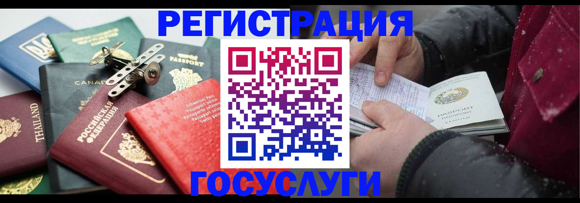 прописка 2025 в Михайловске