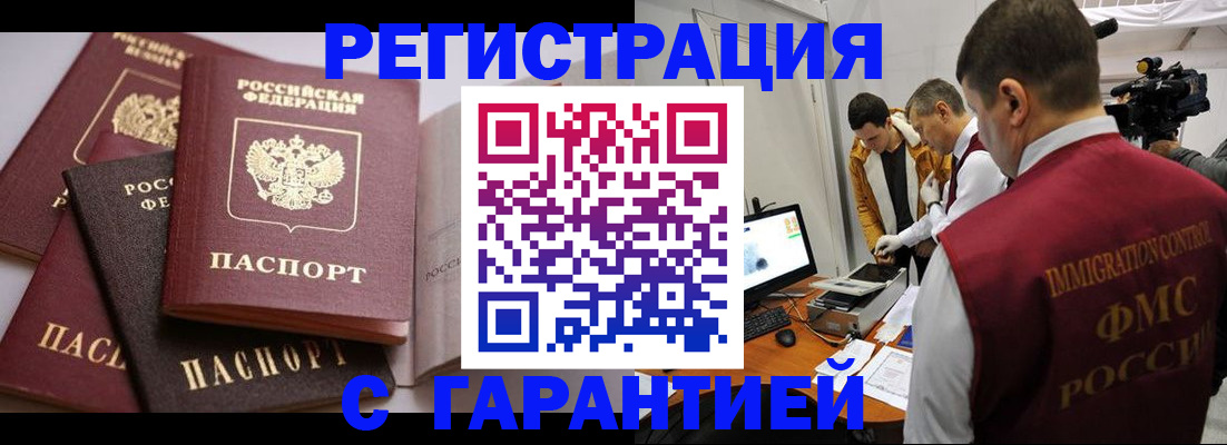 миграционный учет в Михайловске