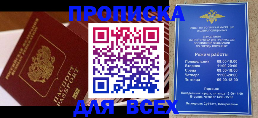 прописка ребенка в Михайловске