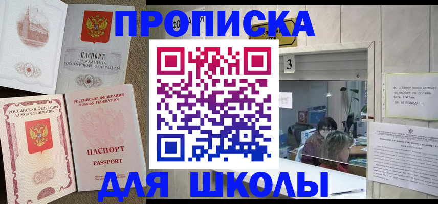 временная регистрация надежно в Михайловске